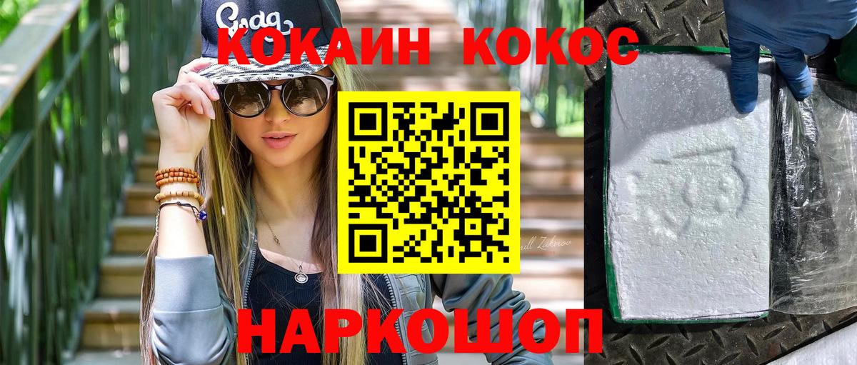 COCAIN Боливия  COCAIN 99%  Каменск-Уральский  Вход с VPN 