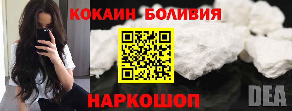КОКАИН Перу Каменск-Уральский