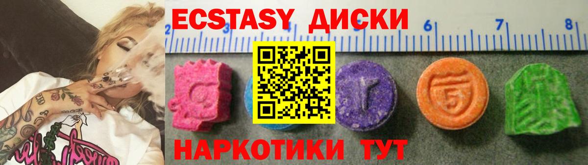 Ecstasy  Экстази диски  Вход с VPN  Каменск-Уральский 