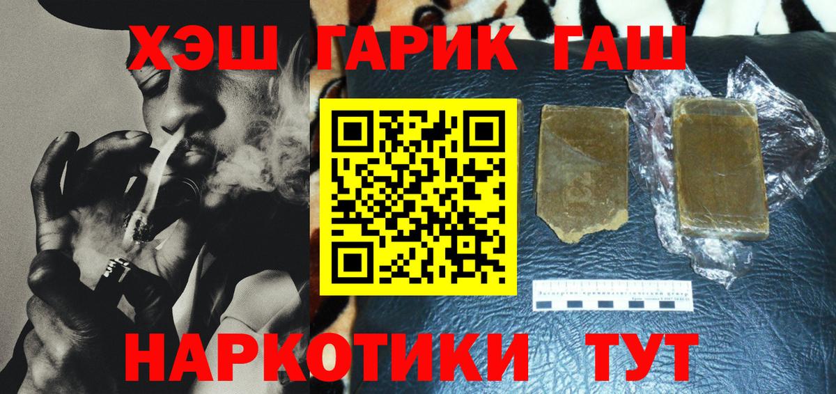 ГАШИШ гашик  Вход с VPN  ГАШ индика сатива  Каменск-Уральский 