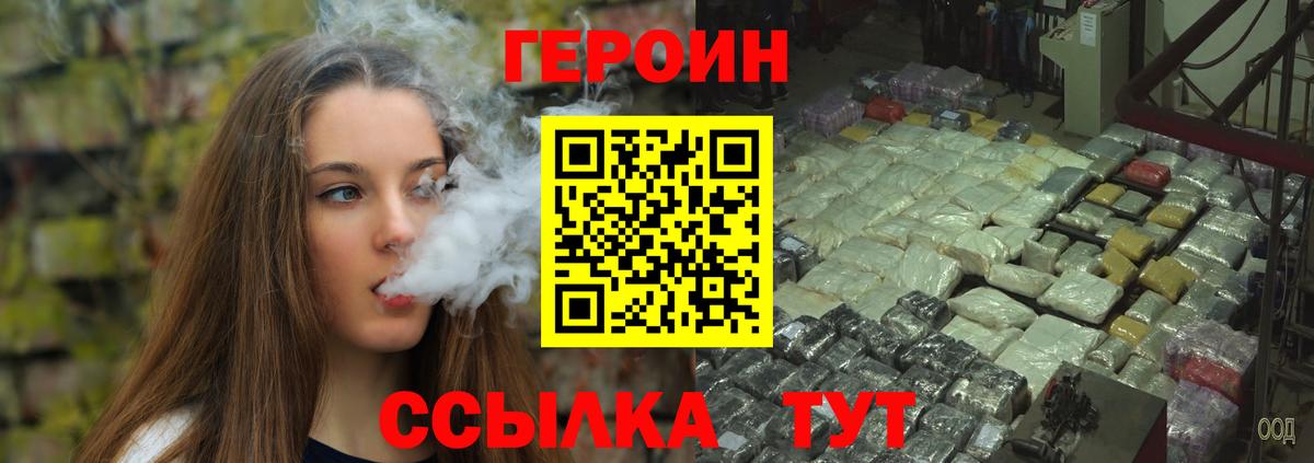 Героин герыч Каменск-Уральский