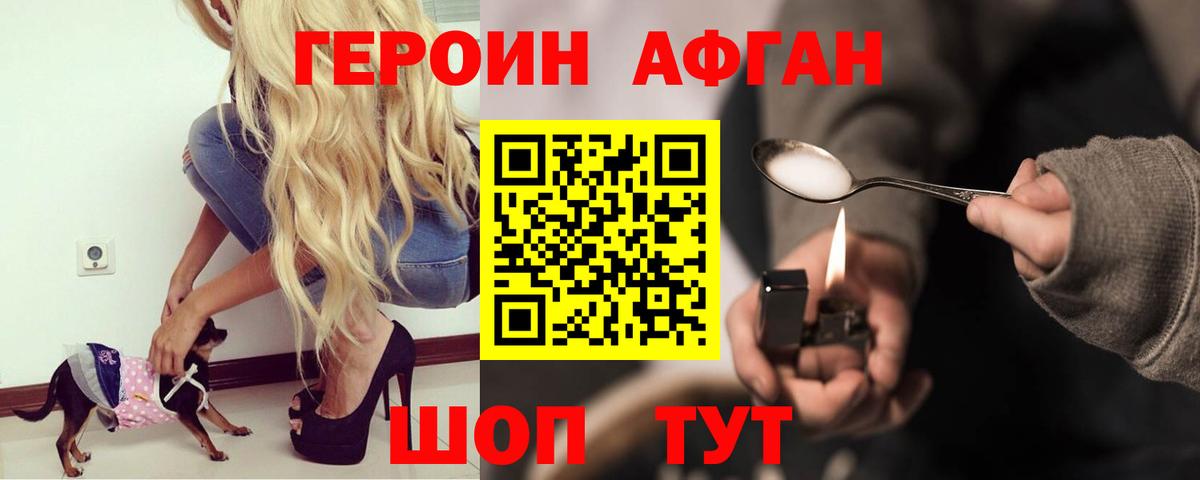 Героин гречка  Вход с VPN  Каменск-Уральский 