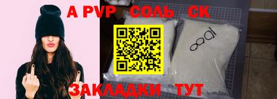 ALPHA PVP Ликино-Дулёво