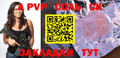 ALPHA PVP Ликино-Дулёво