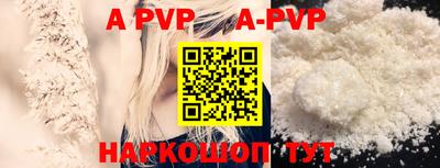 ALPHA PVP Ликино-Дулёво