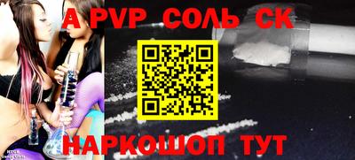 Альфа ПВП Ливны