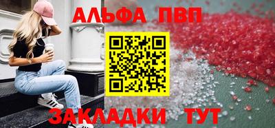 Альфа ПВП Ливны