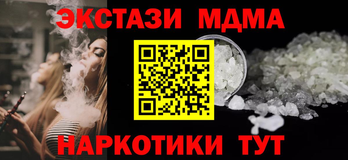 MDMA VHQ  МДМА кристаллы  Вход с VPN  Каменск-Уральский 