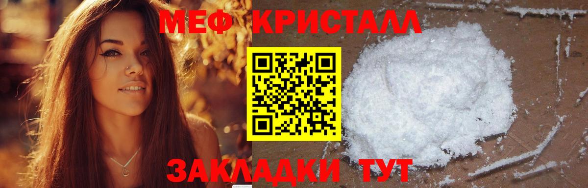 Меф кристаллы Каменск-Уральский