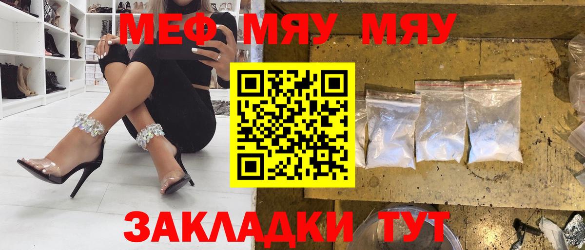 МЕФ мука  Вход с VPN  Каменск-Уральский  МЯУ-МЯУ  Мефедрон кристаллы 