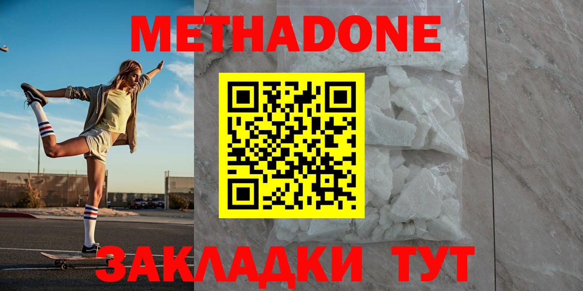 Каменск-Уральский  МЕТАДОН белоснежный  Вход с VPN 