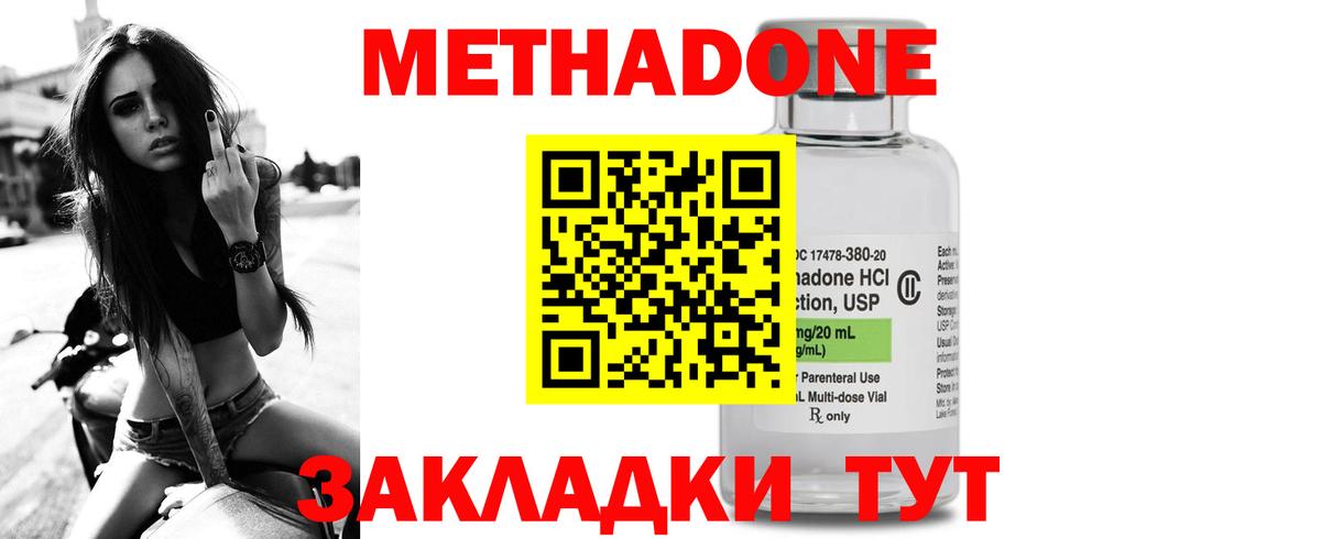 МЕТАДОН мёд Каменск-Уральский
