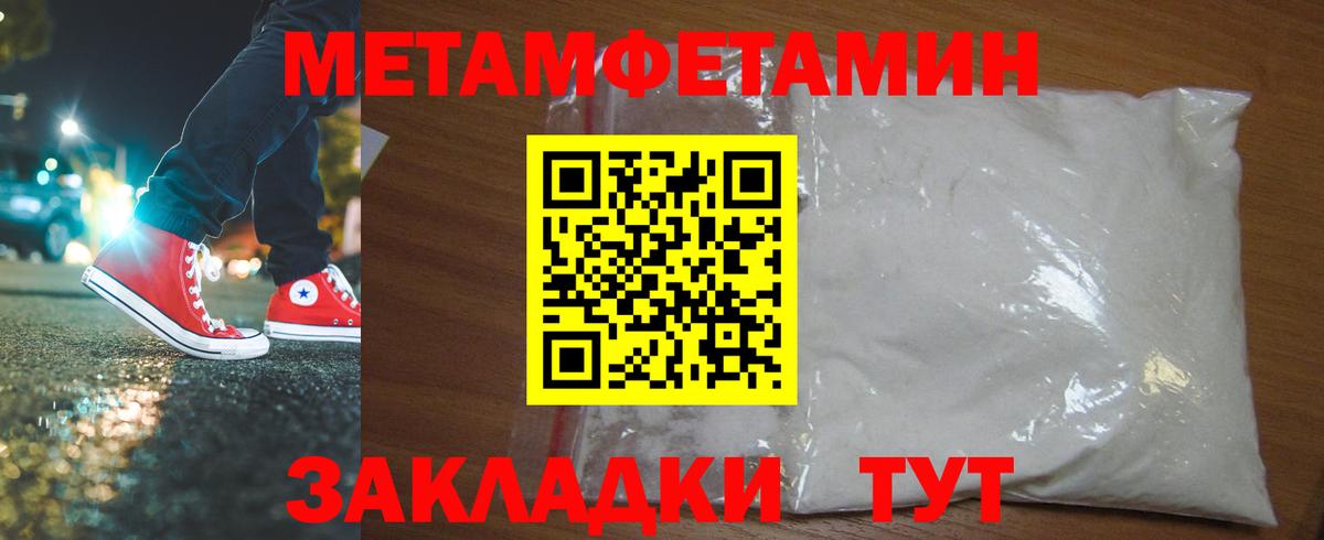 МЕТАМФЕТАМИН  Метамфетамин мет  Каменск-Уральский  Вход с VPN  Метамфетамин мет 