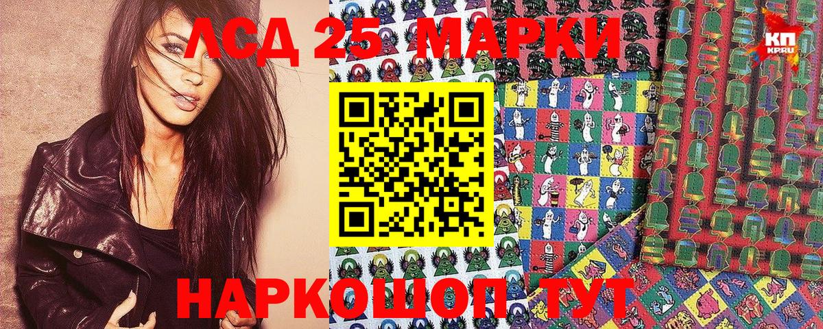 наркотики  Вход с VPN  Каменск-Уральский  Марки 25I-NBOMe 1,8мг 